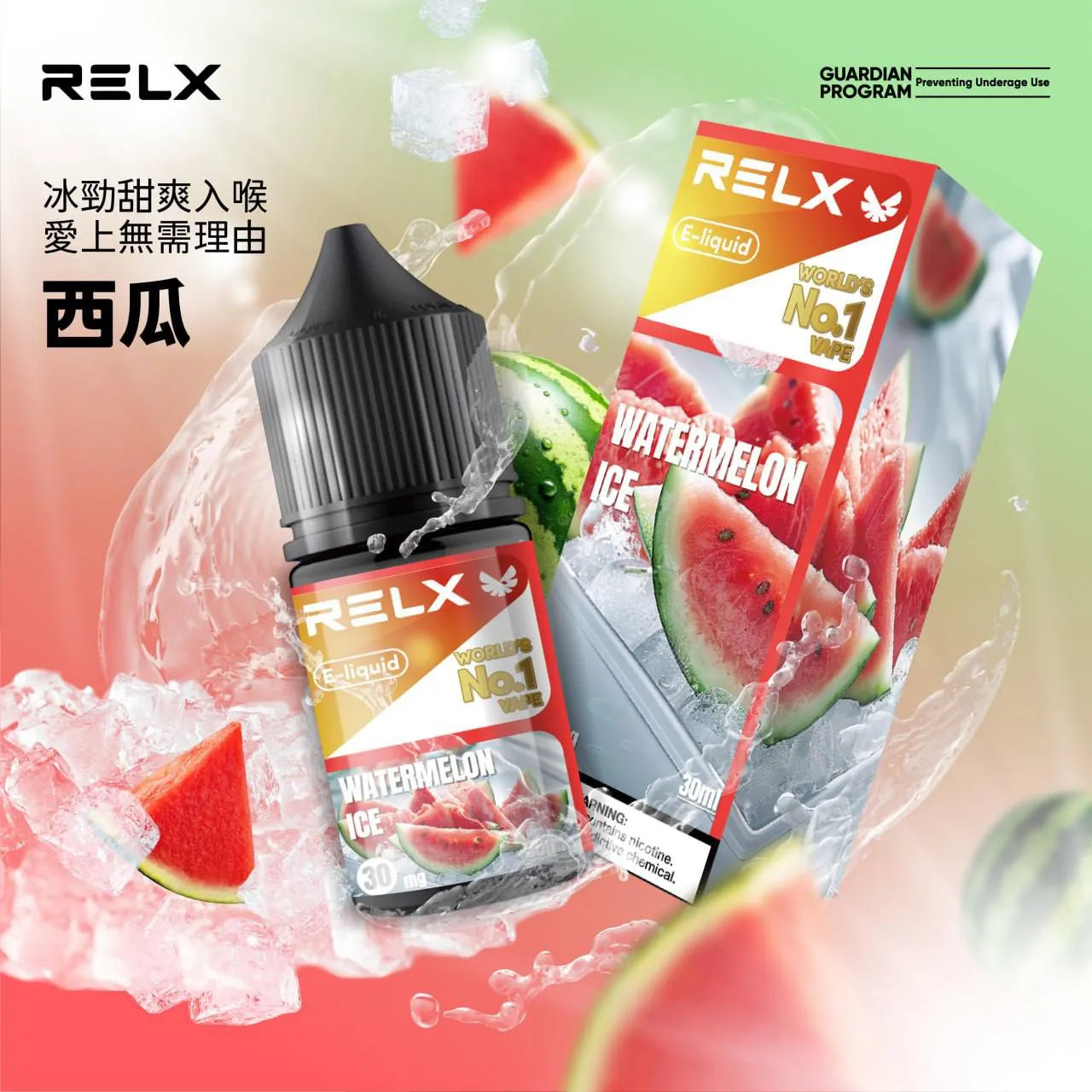 RELX 悅刻 小菸油 30ML