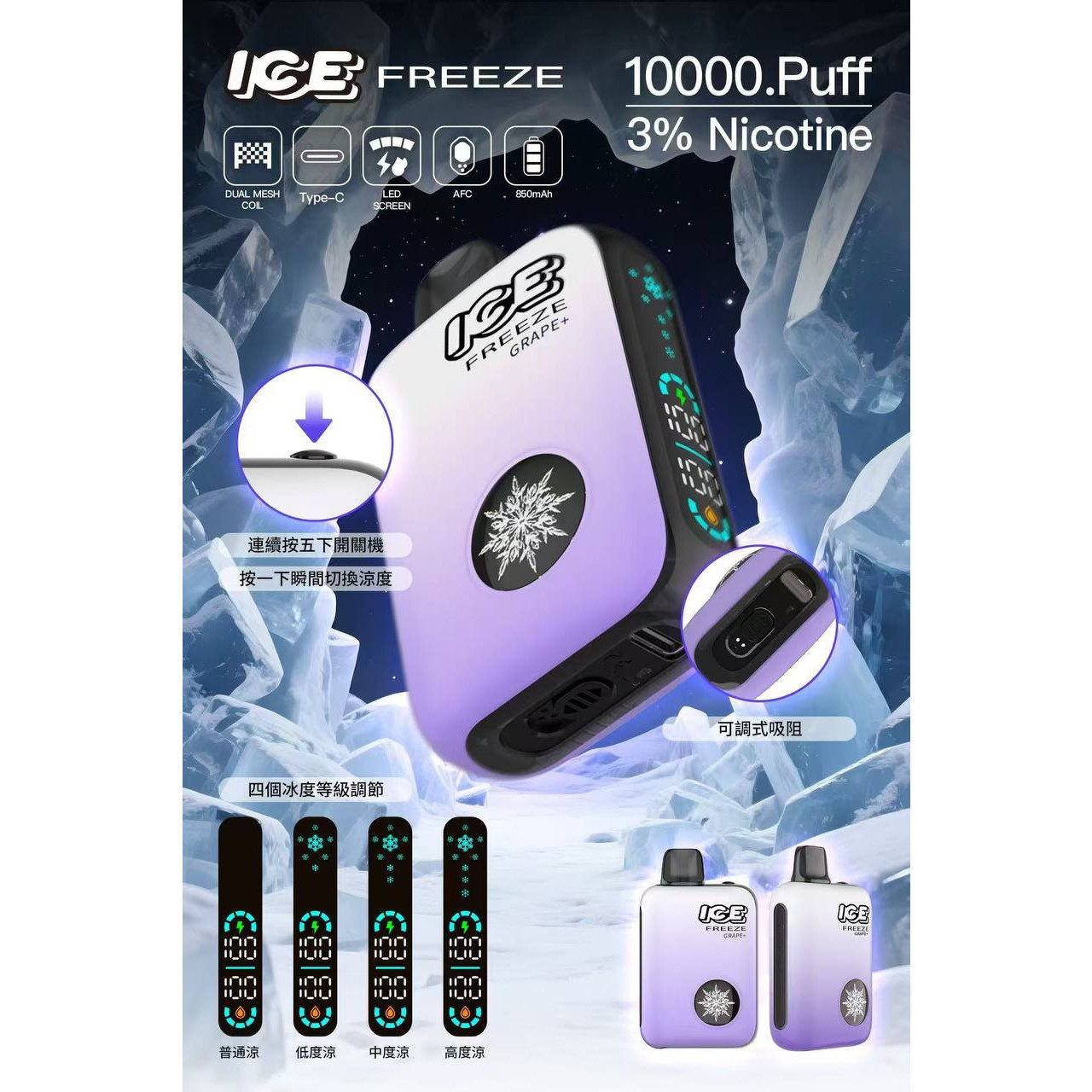 ICE10000口拋棄式-地表最強拋棄式